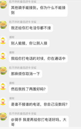 给你打电话你都不接