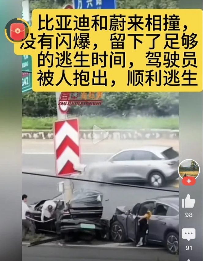仔细看，一辆比亚迪车被蔚来撞击，蔚来司机是个女的。

经验教训：开车远离大货车和