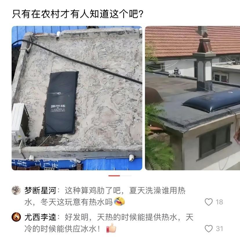 如果你不知道什么叫认知差距，看这个就明白一切了。
南方人不懂北方的生活习惯，不亚