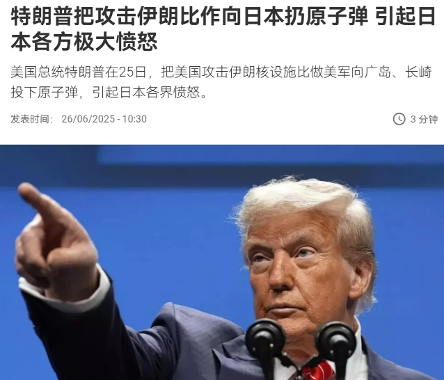 特朗普的讲话，日本各方很愤怒！在特朗普表示
当被问及美国是否会对伊朗采取军事打击