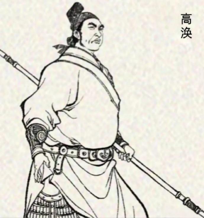 高涣，字敬寿，是北齐高祖神武帝高欢的第七子，为高欢与初恋韩智辉所生，韩智辉曾因为
