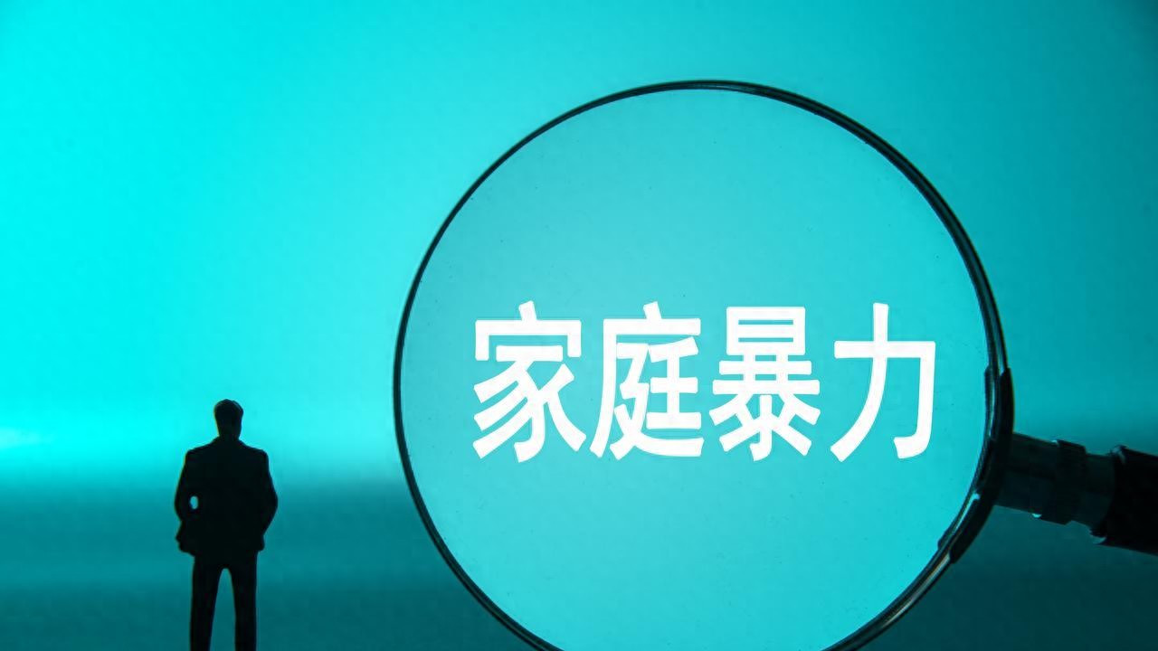 家暴男有以下三个显著特征，婚前做好识别和预警