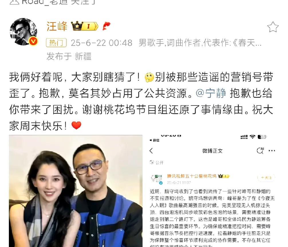 汪峰回应与宁静牵手[羞嗒嗒]
是正常工作需要啦～大家不要多想