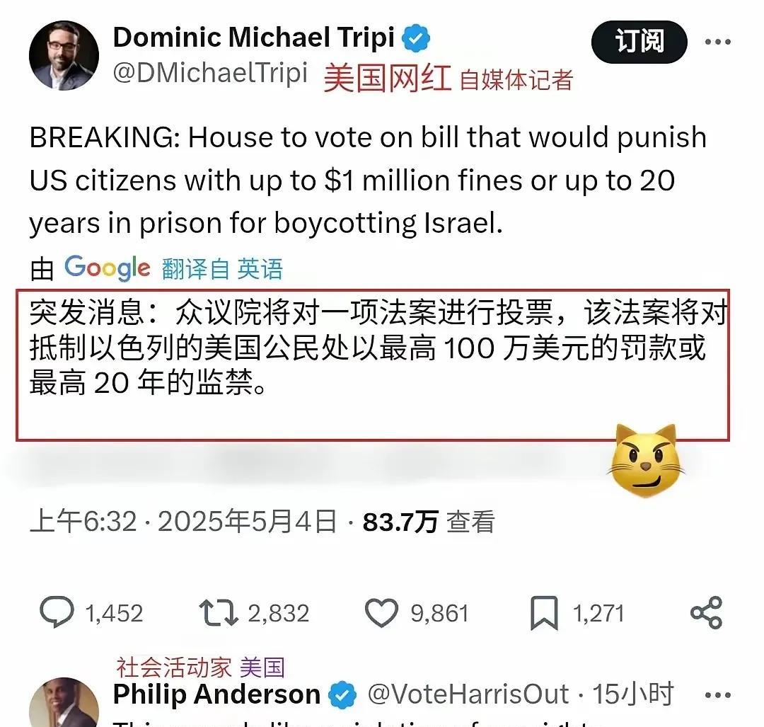 美国现在强大的只能欺负自己国家的老百姓了吗？
美国众议院正在对一项法案进行投票。