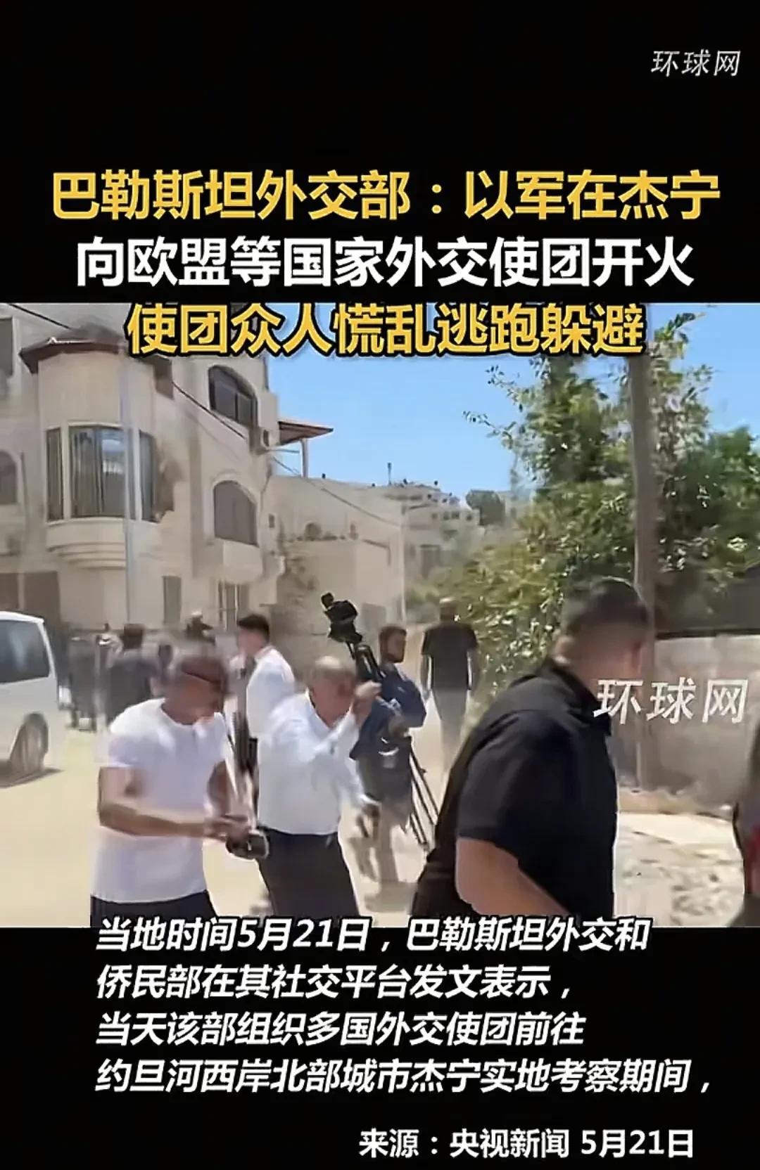 以色列方面表示，是以色列统帅部、以色列安全内阁、以色列总理内塔尼亚胡下令开火鸣枪