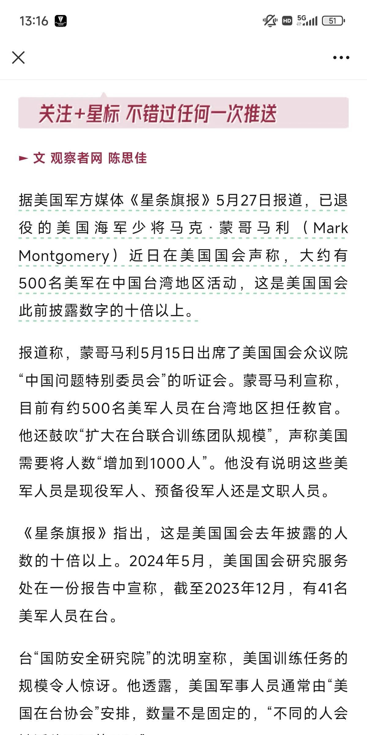 美国在台人员暴涨至10倍，但是我一点都不惊讶。
这件事情其实是公开的秘密，就是你