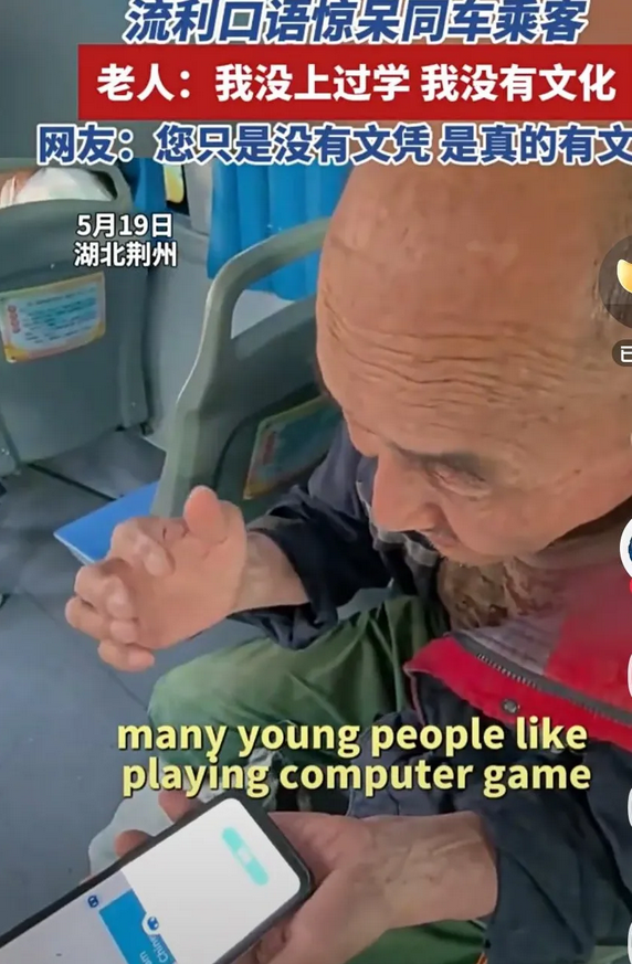 76 岁老人公交车自学英语惊呆乘客！