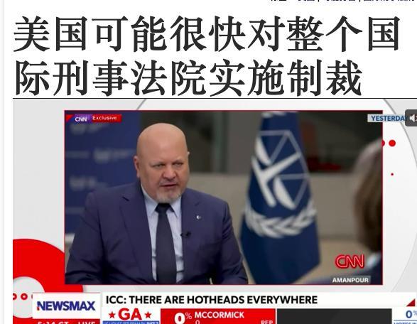 国际刑事法院（ICC）自成立以来，其合法性、公正性和有效性一直存在广泛争议。不同