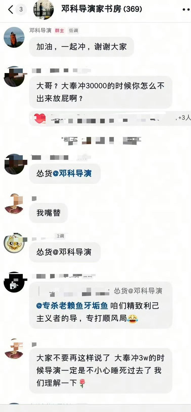 登科生气 
群解散，微博也隐藏了