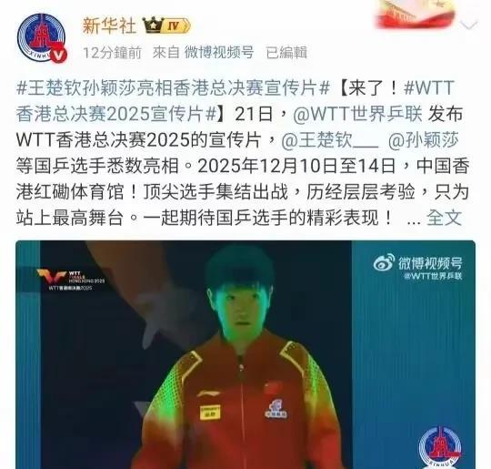 香港总决赛的宣传片来了！
新华社和人民日报第一时间做了转发。
看看谁能参加香港总