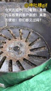 剥壳神器：买了一袋子板栗，商家说免费剥板栗壳，把板栗放进个机器里，盖上盖子，过了