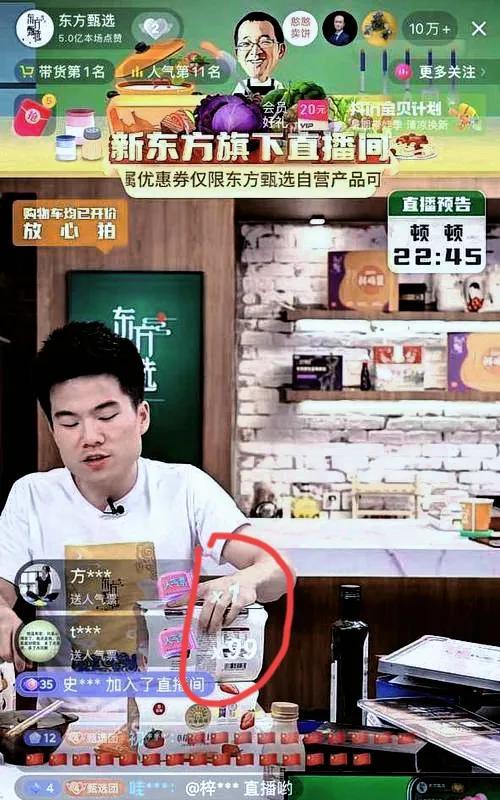 东方甄选找到新流量密码：
主播生劈菜板，不说话也能吸引在线一万人；
一块菜板卖出