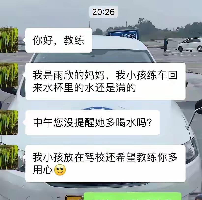 你要问我当教练辛苦不？我肯定说辛苦，尤其是这种大热天，你们在办公室吹空调，我在太