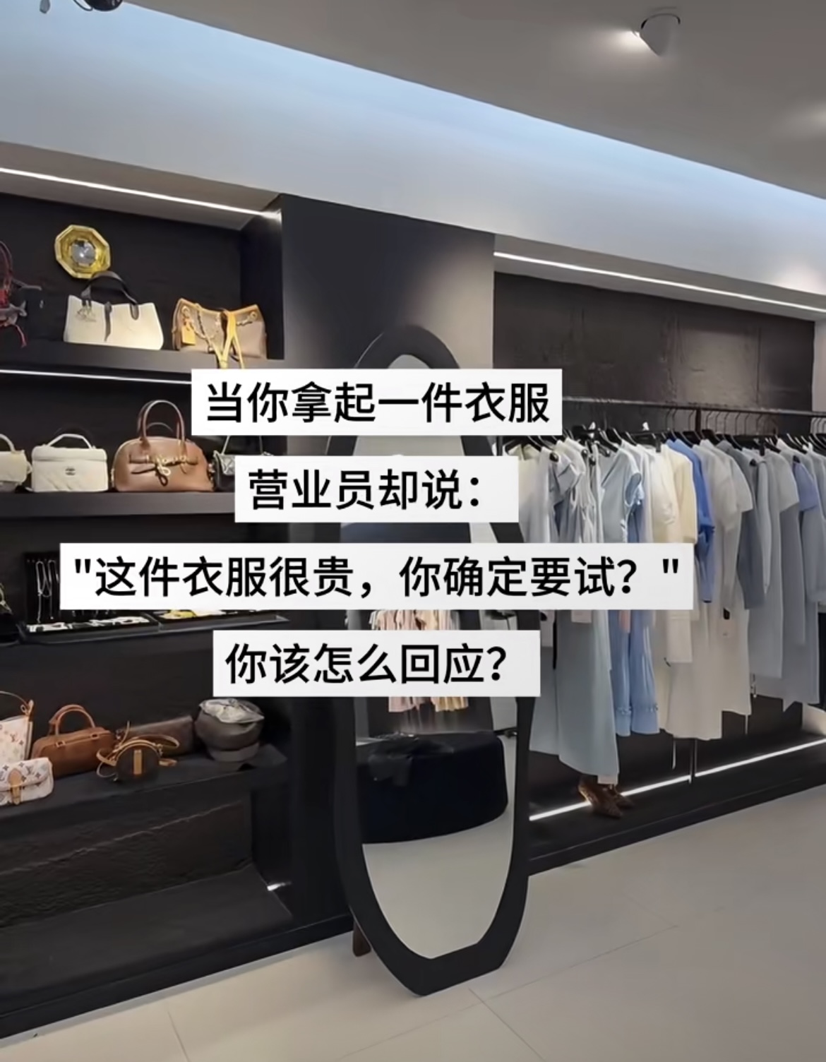 你该怎么回应！