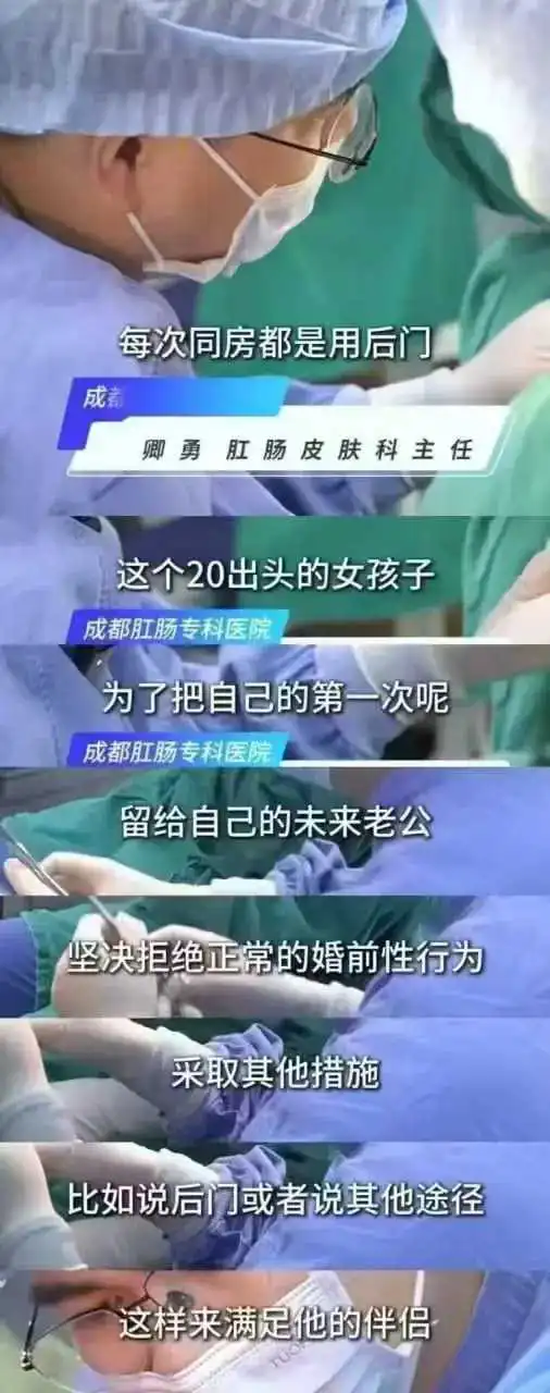 再过几年都不结婚，后门会变成怎样，不敢想象