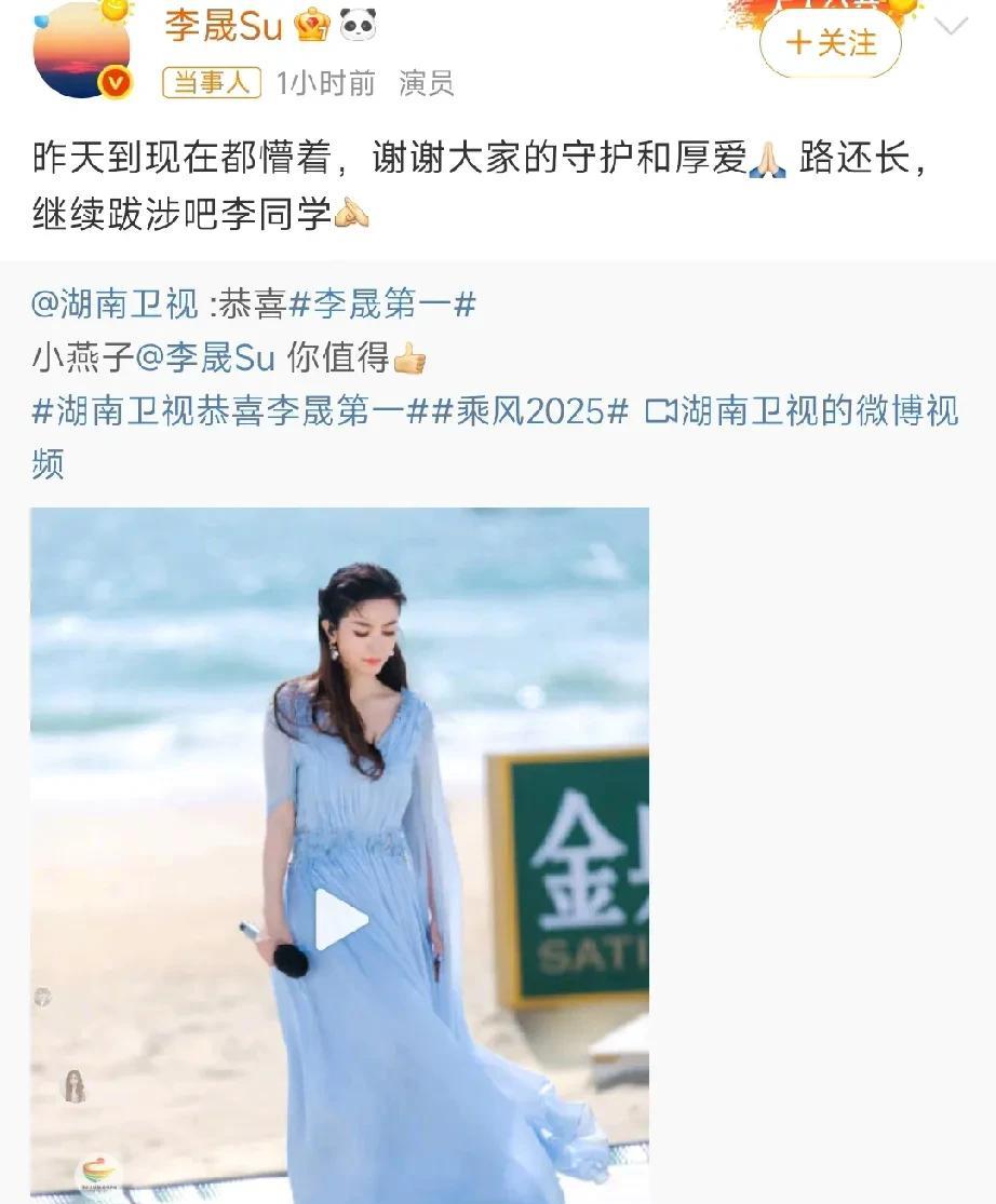 李晟第一，一堆人又开始吹新还珠的影响力了。
真有影响力，就不会到现在全员都糊了。