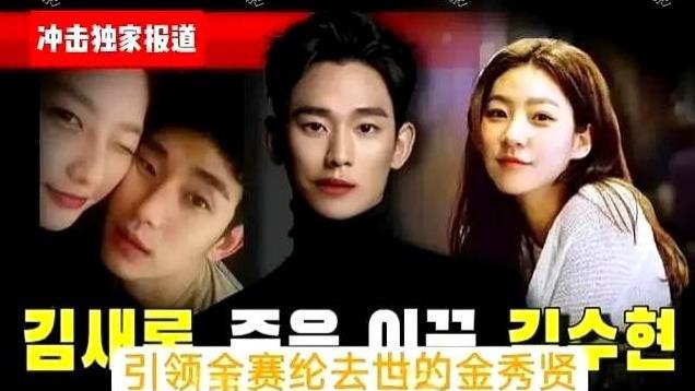金秀贤被爆大瓜，跟15岁女星恋爱6年，曾否认恋情还逼她还债