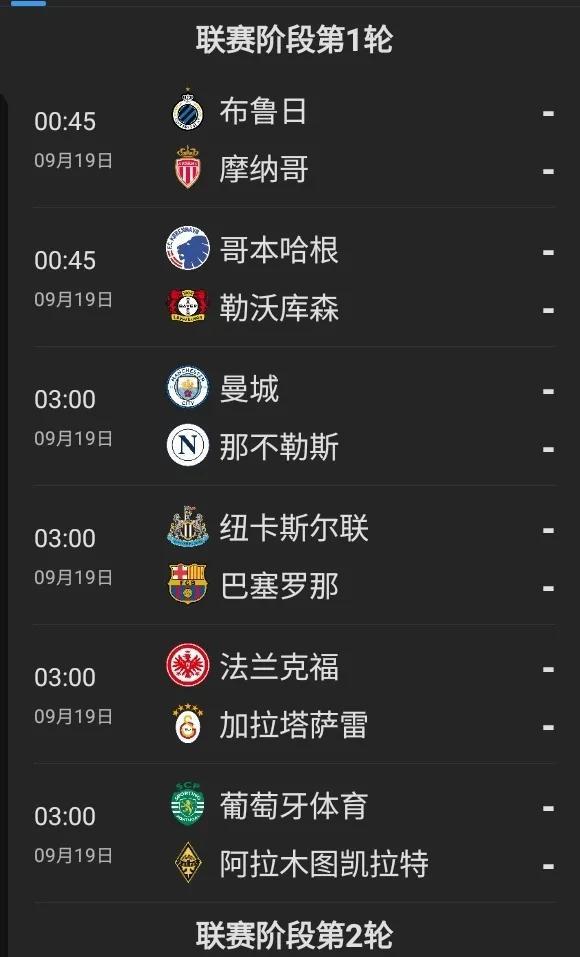 今晚的比赛只是大杰的热身表演，周二-周四的十八场欧冠才是我的上限，什么巴萨拜仁皇
