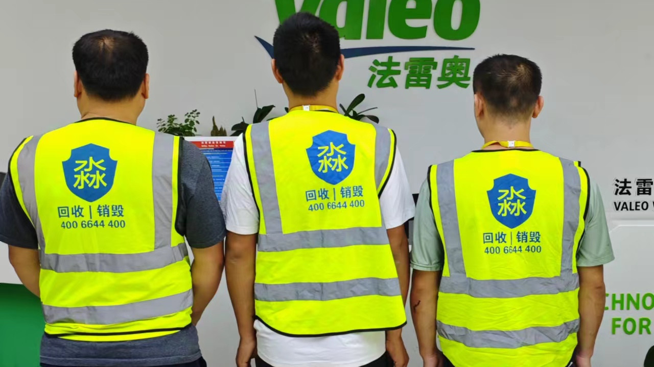 《数据安全法》司法解读-文件数据销毁