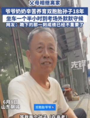 给泪目了！山东聊，一双胞胎男生刚出考场，竟直接对路边老人跪地磕头，这看似突如其来