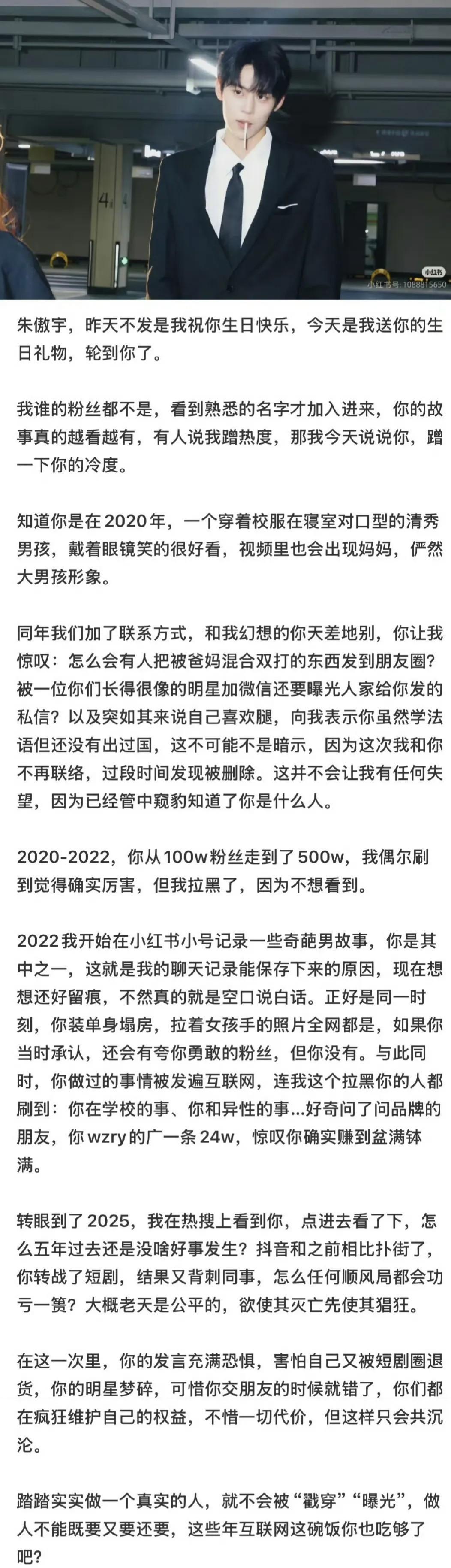 网络博主葡糖糖化身“侦探”，深挖梓渝、奶黄包、朱傲宇与lyy之间的故事线。她从奶
