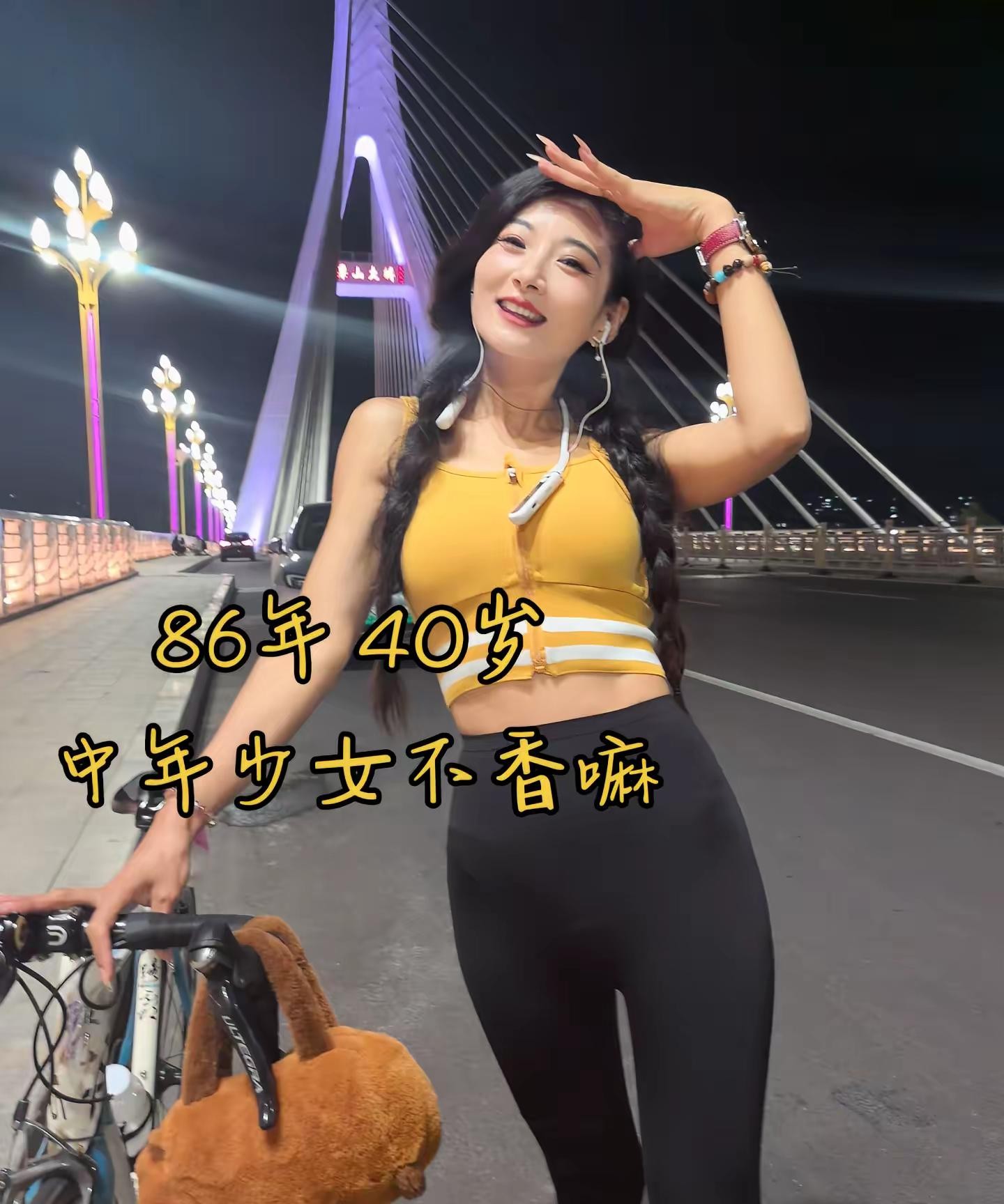 真讨厌自己40岁了还不老，不老也就算了，身材还这么好，身材好也就算了还这么时尚，