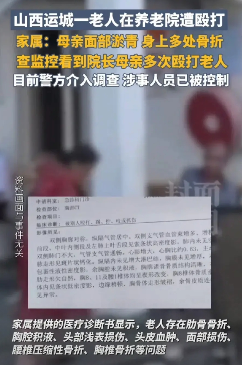 丧尽天良！山西运城，男子将85岁的母亲送到养老院，本想着让老人吃喝不愁，安度晚年