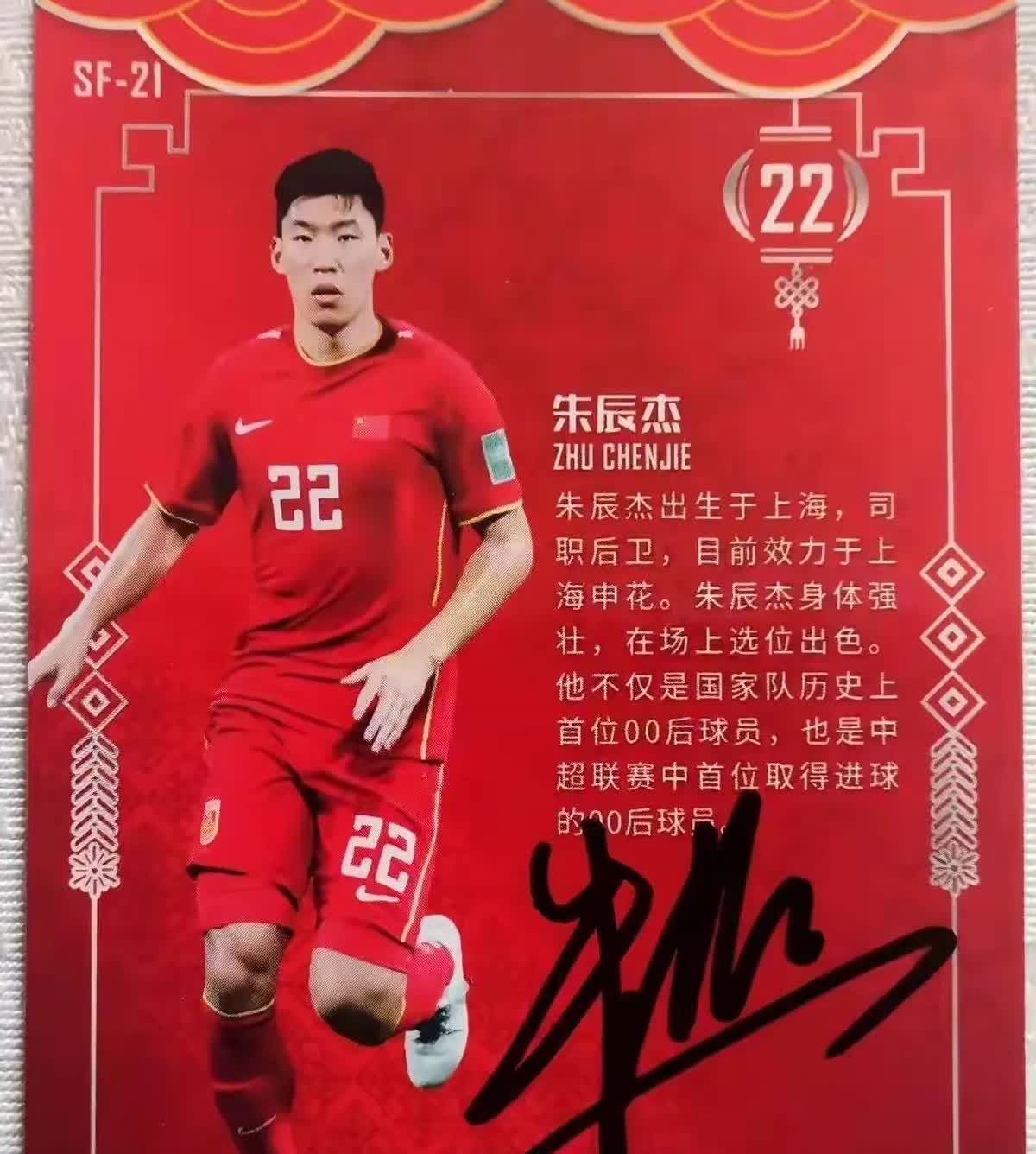朱5，回海港吧。
师出崇明基地，与一众海港师兄弟感情甚笃。每个新年基地子弟们上