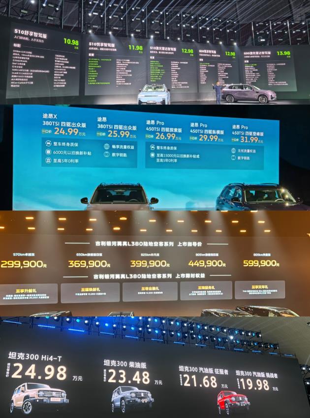 价格一台比一台卷
大众途昂Pro
指导价：30.99w-35.99w
限时：26
