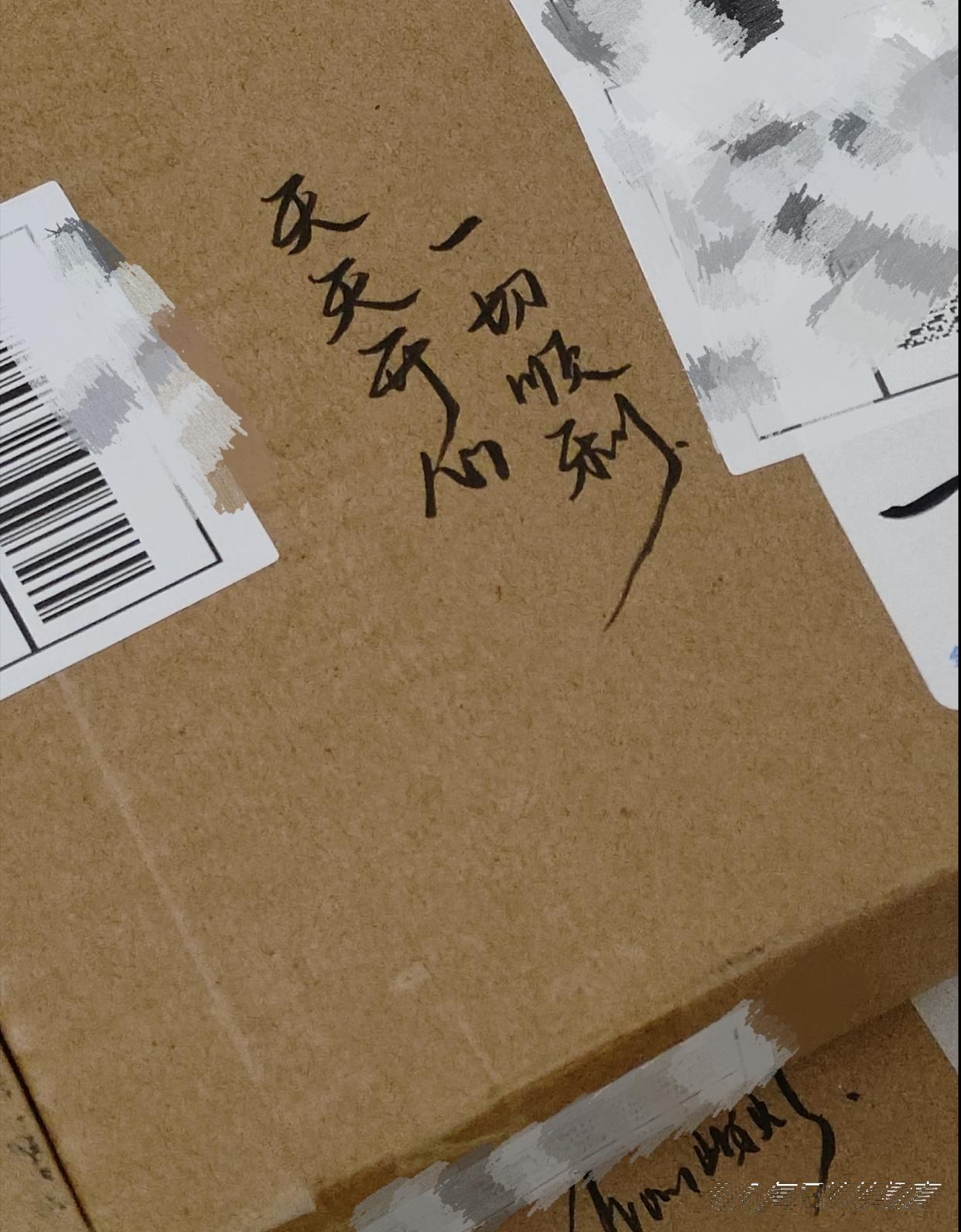 字丑得出物都不敢多写什么 ?