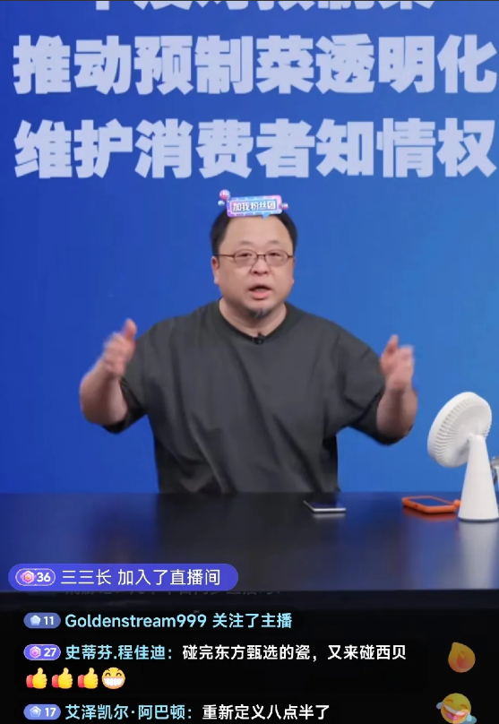 罗永浩专场直播结束了！

8：33开始，9：33结束，一个小时的时间，用罗永浩的