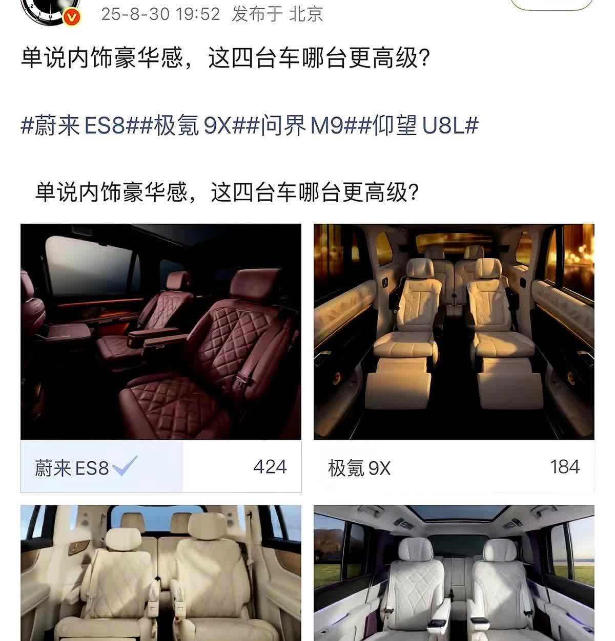 29万打败了139万！

蔚来ES8那抹猪肝红在投票里蹿到了第一，把更贵的仰