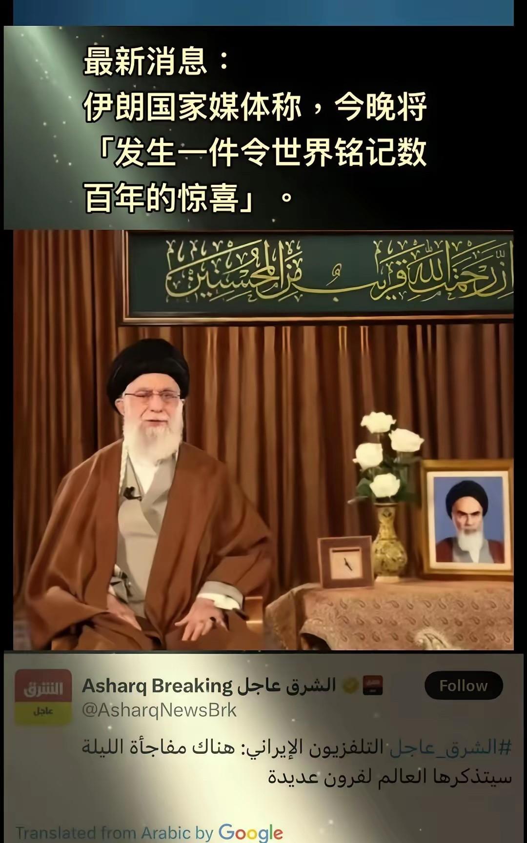 全球观众都在拭目以待，就在今天，6月18日，伊朗最高领袖说，将发生一件令世界铭记