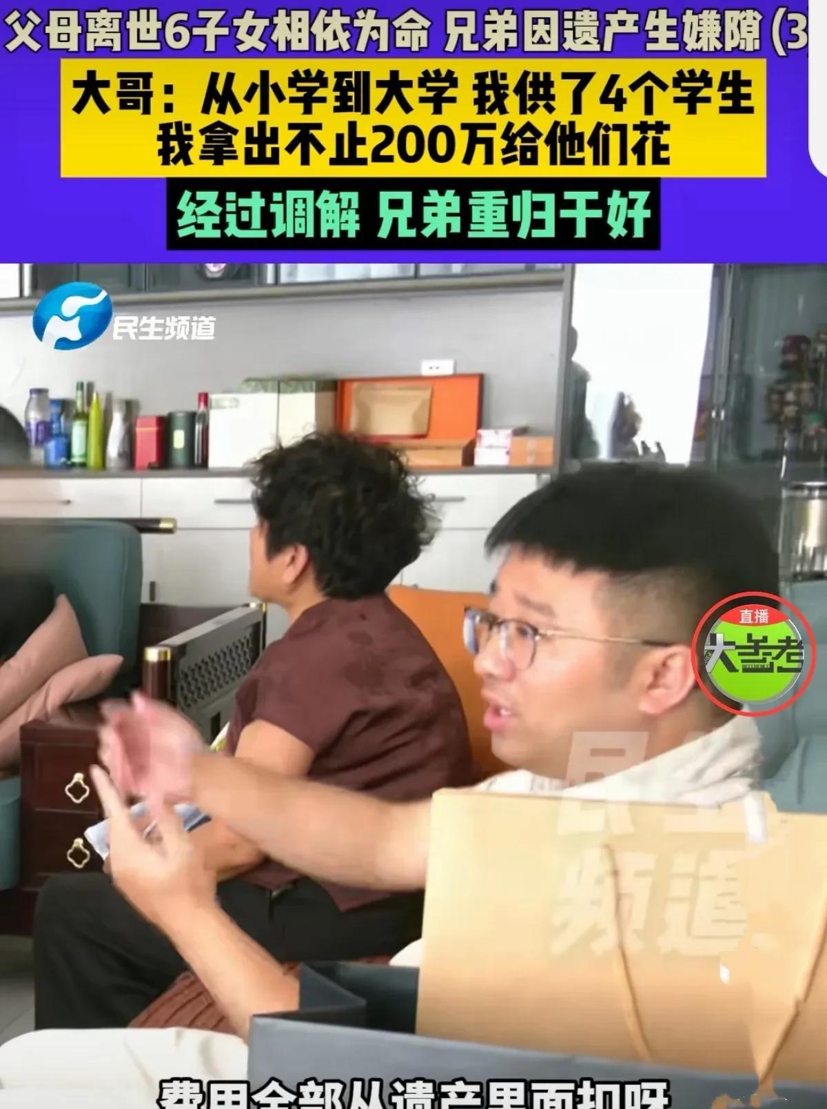 河南平顶山，父母先后离世，20岁的大哥供养兄弟姊妹5人长大，最小的弟弟3岁由二姨