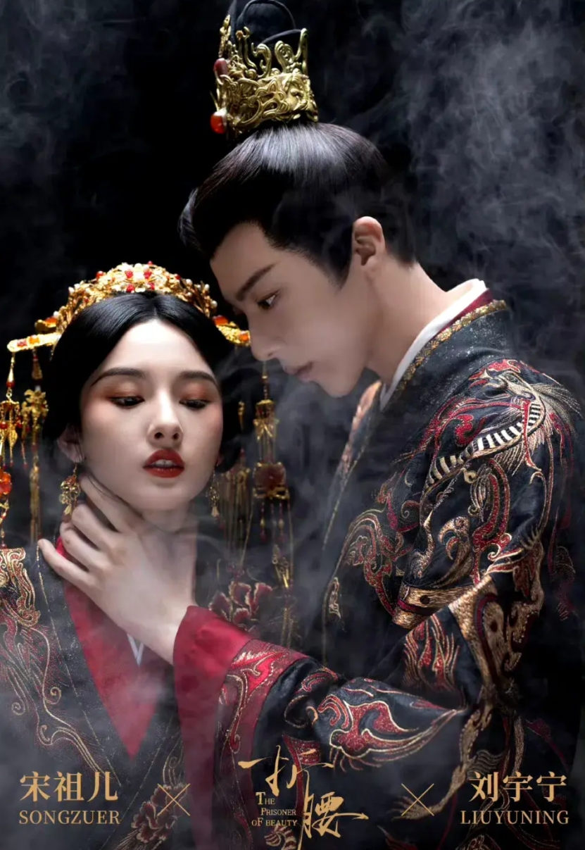 李现如今这么不扛剧吗

李现主演的《人生若如初见》与宋祖儿、刘宇宁主演的《折腰》
