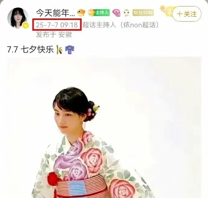 这个女主持人过分了吧！简直不是中国人啊！今天是七月七号，卢沟桥事变纪念日，难道这