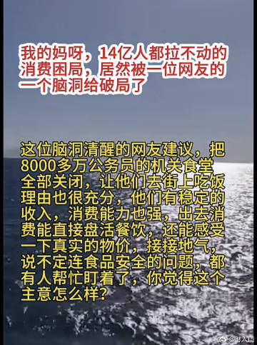 网友提了个建议，怎么样 ​