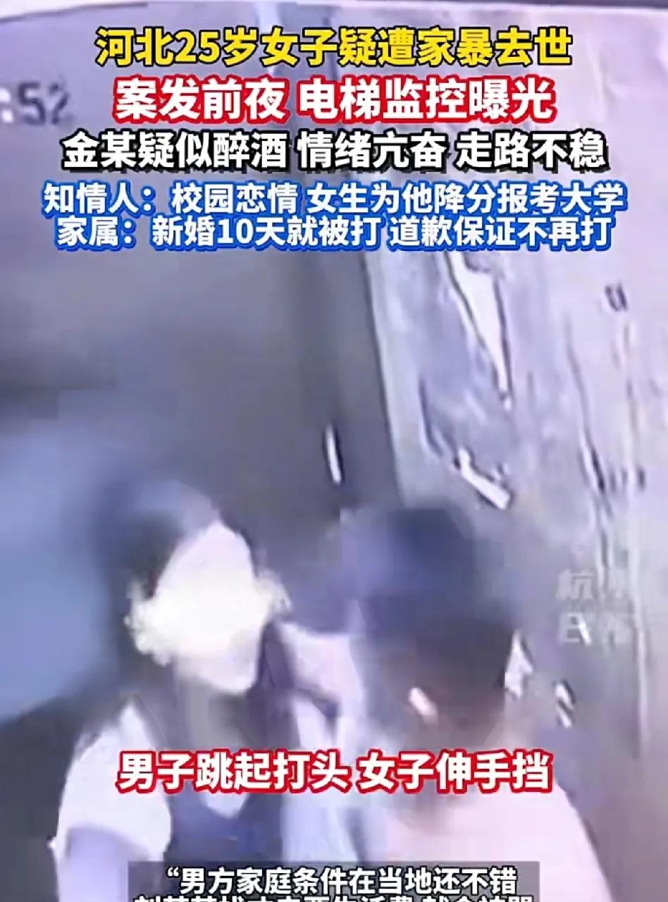被丈夫殴打致死的女孩，她才25岁啊！太年轻了，姑娘太善良了，被打了还满脸微笑的讨