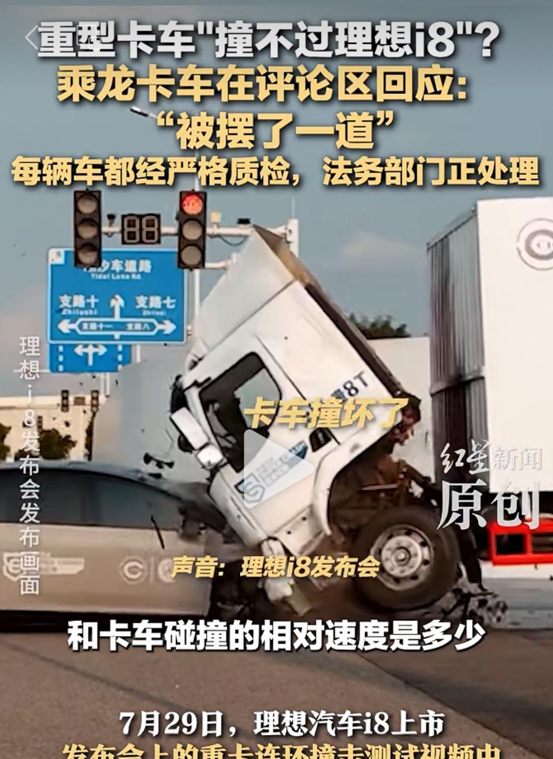 本来是想秀肌肉，结果惹来一身骚！
本就是营销导向性的极限测试，
却忘记给对方车辆