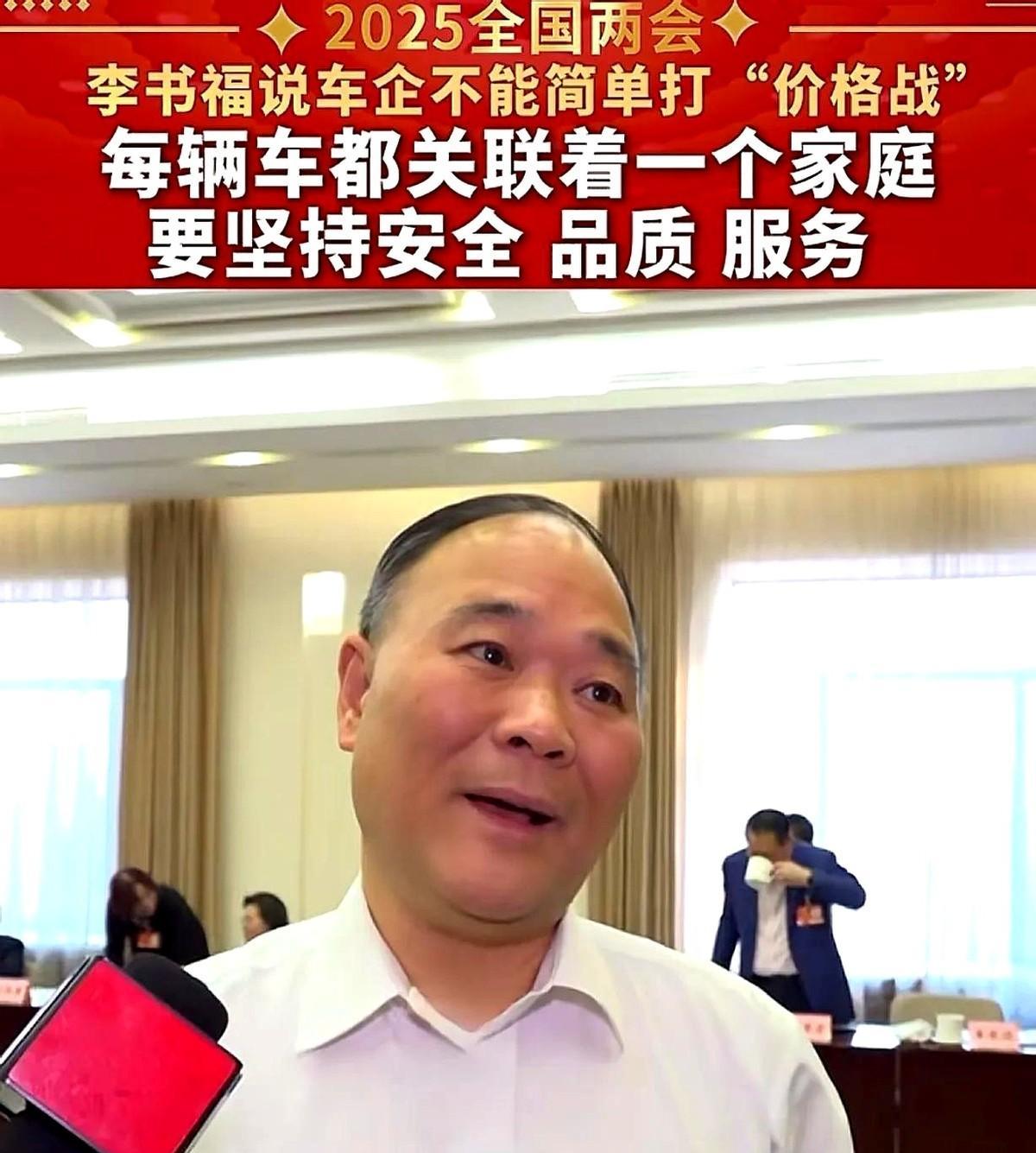 李书福真是个实在人啊！
现在不少家庭买车那真是咬紧牙关掏家底儿，攒钱攒得比供娃上