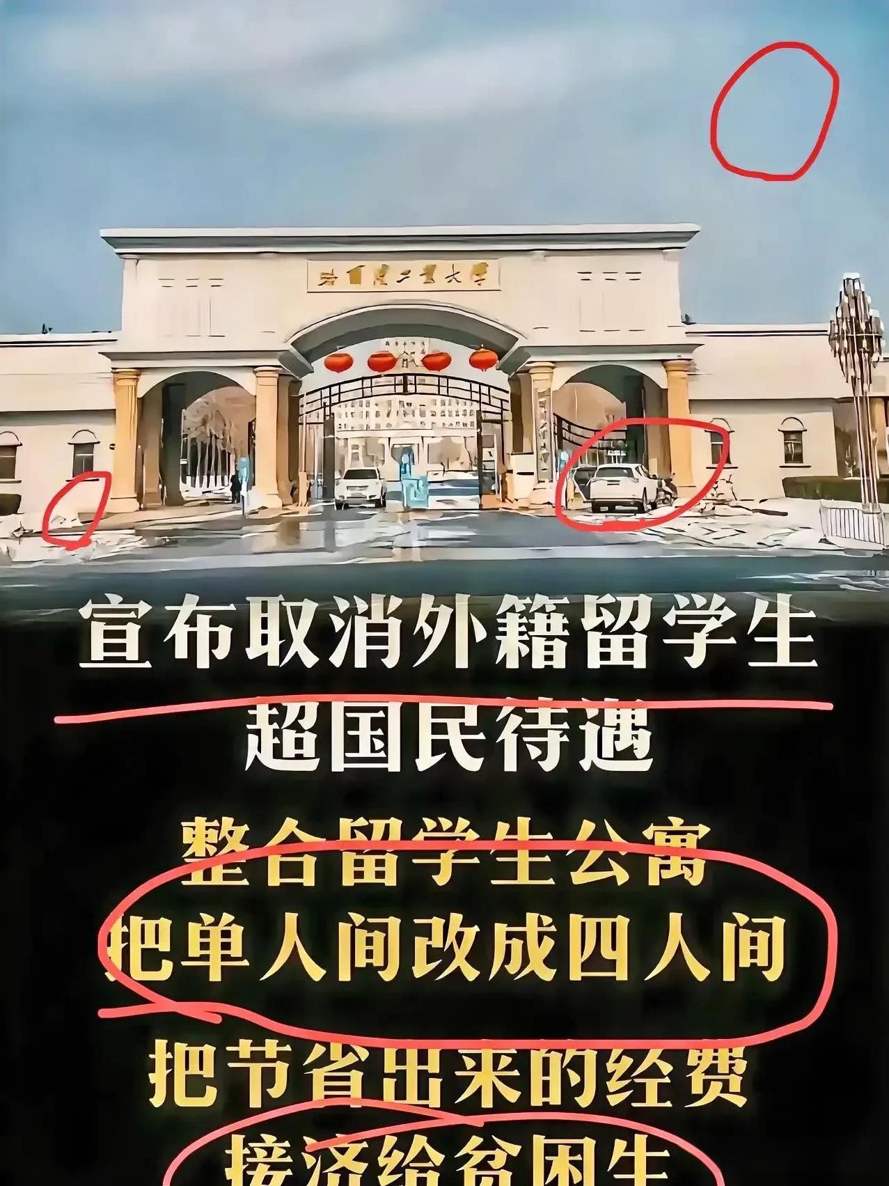 哈工大硬核处置留学生事件：平等管理捍卫教育公平与法治尊严
近日，哈尔滨工业大学对