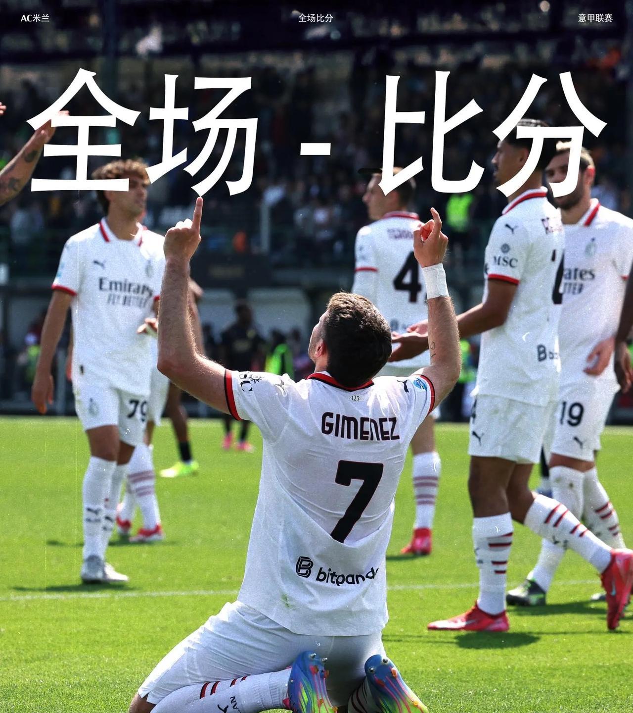 意甲34轮米兰2:0客场击败威尼斯
八字总结：磕磕绊绊，能胜就好
一个赛季好不容