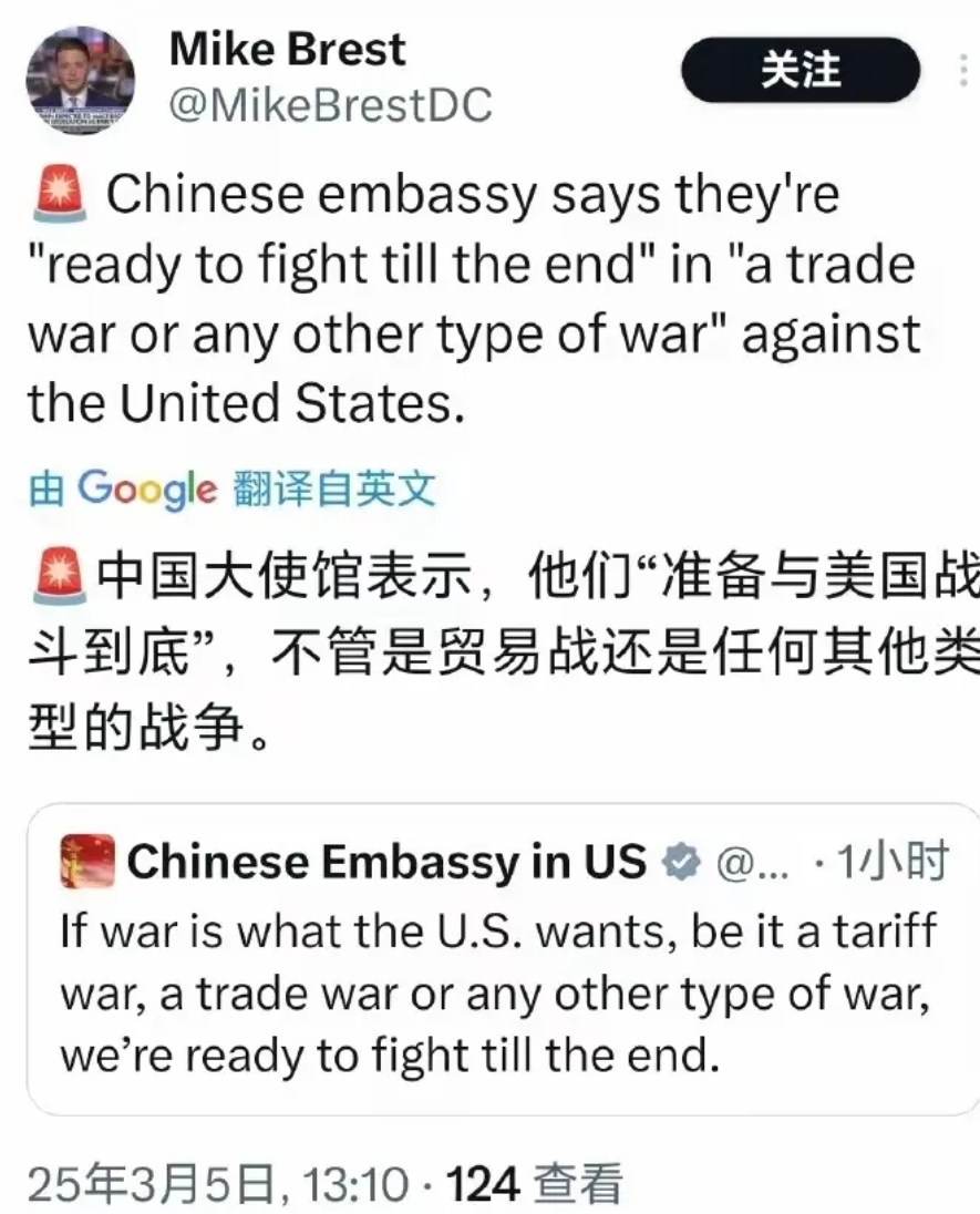 驻美大使这话在中国语境中是非常严厉的，相当于“有种你放马过来”。盘点一下：
​贸