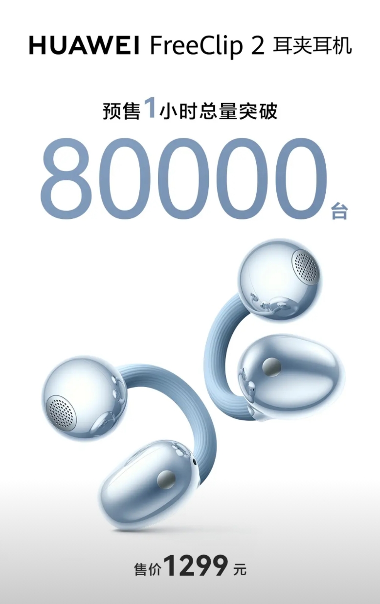 独家信息，华为Mate80系列标准版？Voyager也备案完毕，目前看有黑/白/