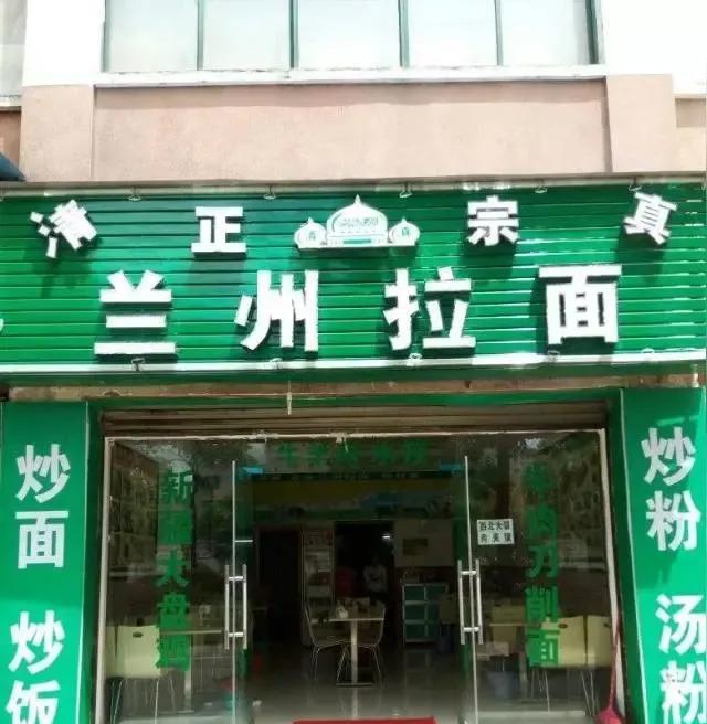 餐饮行业也应该整理整理相互内卷的恶性竞争！
被内卷最惨的，应该是沙县小吃、兰州拉