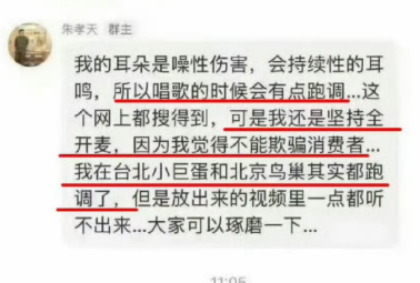 个人感觉朱孝天回应的很实在，不卑不亢，真情流露，对三个兄弟没有恶言，只对组织者，