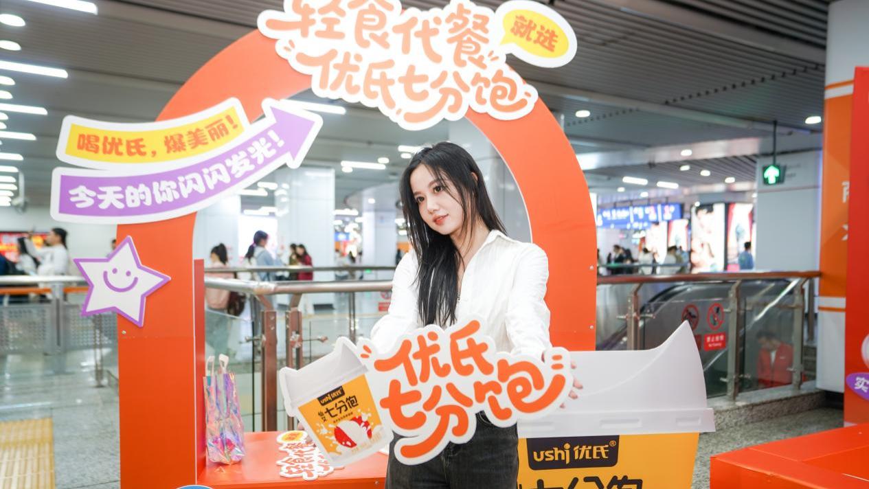 优氏乳业玩转长沙地铁！七分饱酸奶携“好运爆到处”引爆城市轻食新风尚