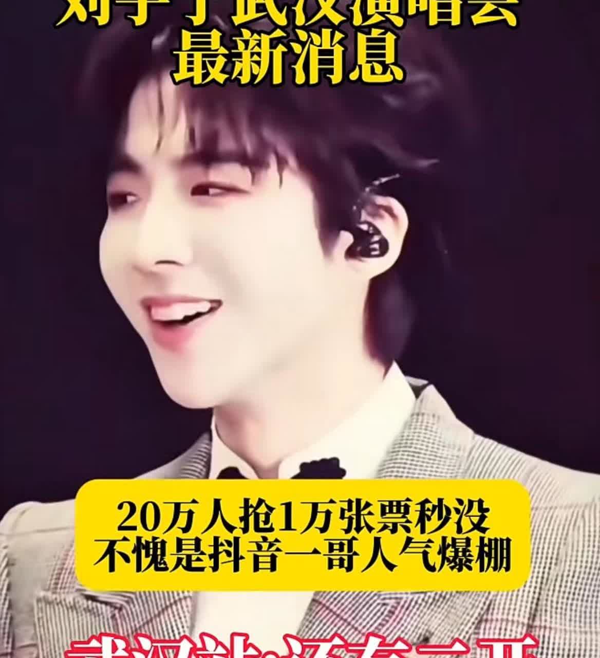 武汉抢票实录：我连付款页面都没见过！

真的会谢！今天13:08准时蹲点抢刘
