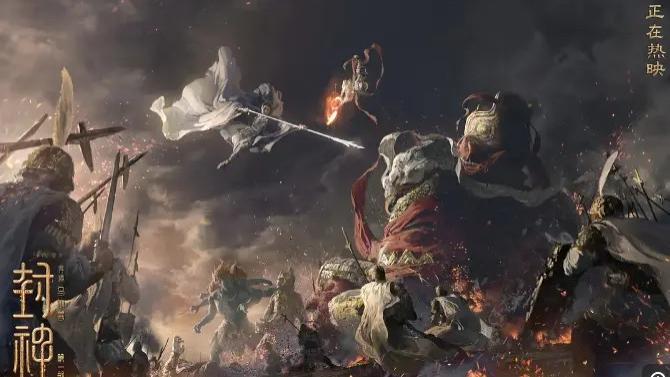 《封神2/封神第二部：战火西岐》最新电影免费在线观看完整版高清《封神2/封神第二部：战火西岐》