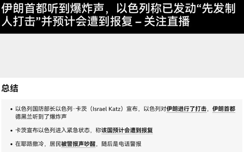 一夜之间，世界大战可能真要来了。

以色列一意孤行，哪怕美国那边已经多次放风反对